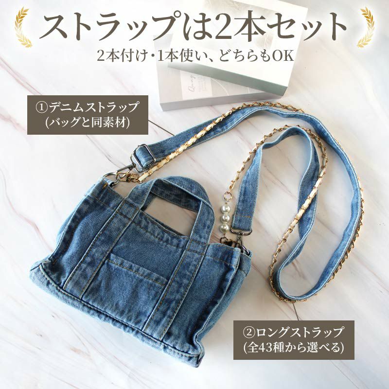 デニムバッグ