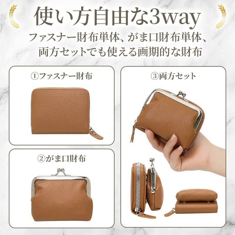 2in1財布