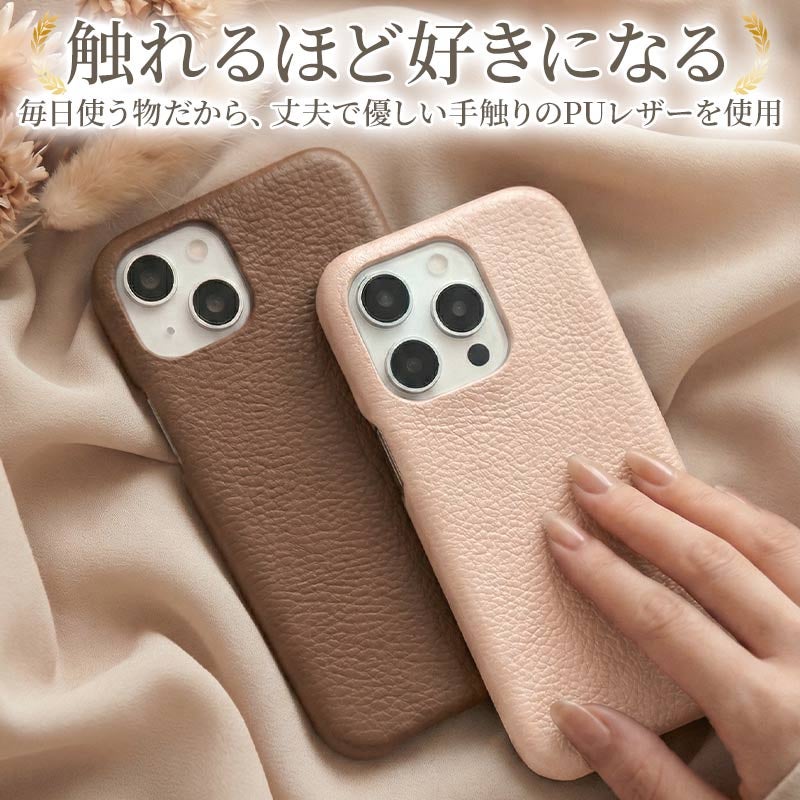 スマホケース