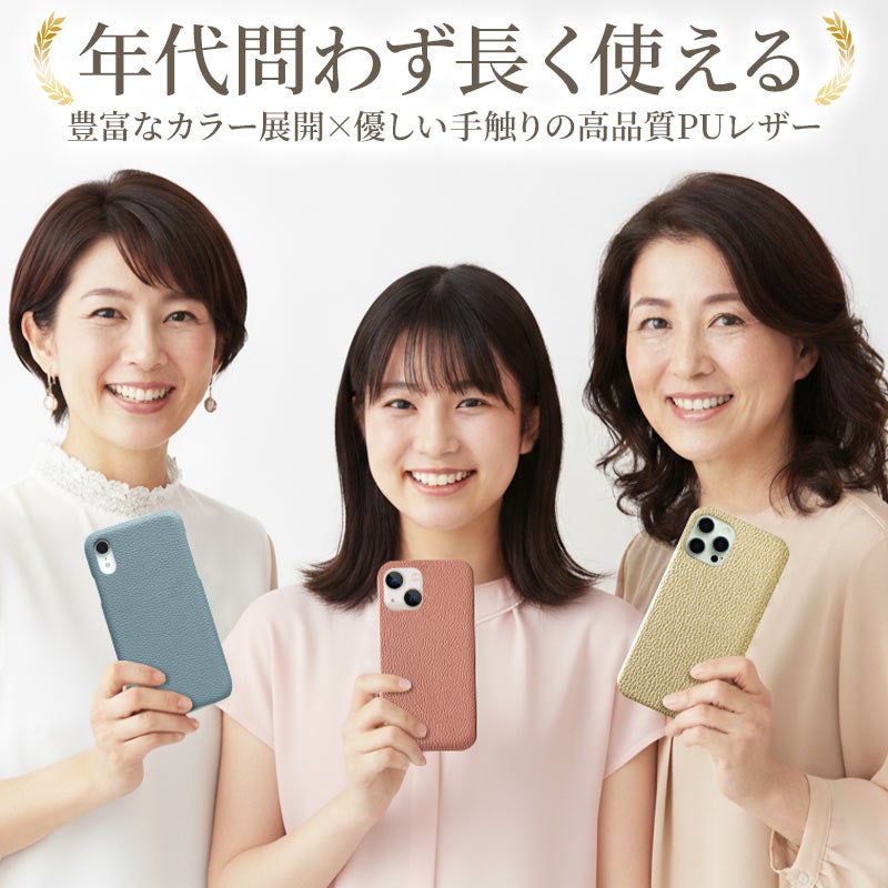 スマホケース
