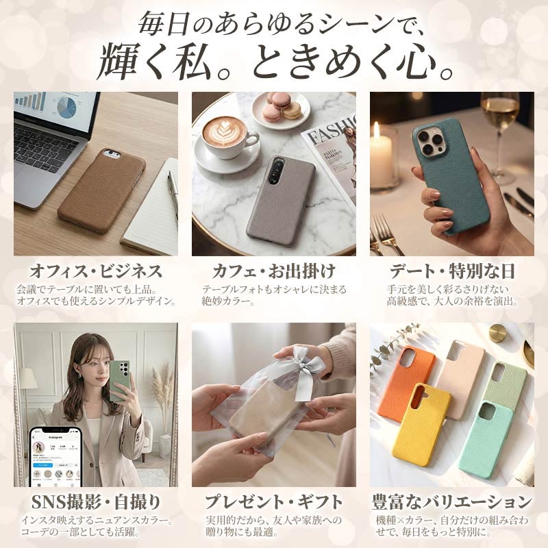 スマホケース