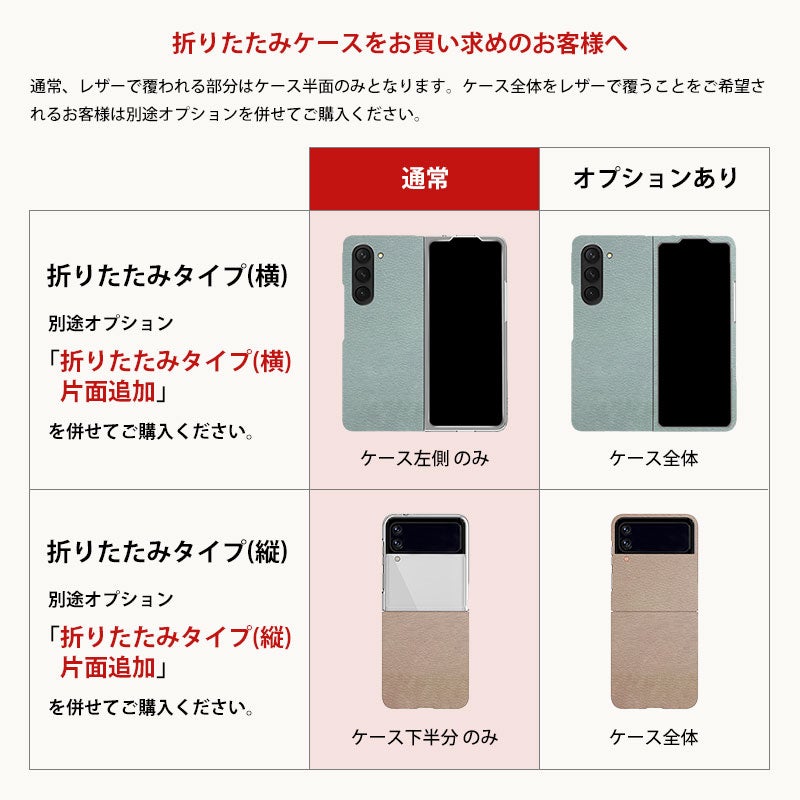 スマホケース