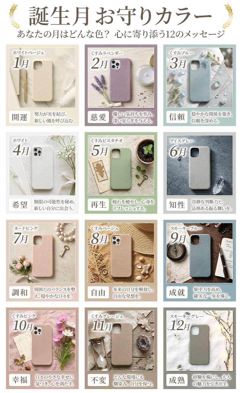 スマホケース