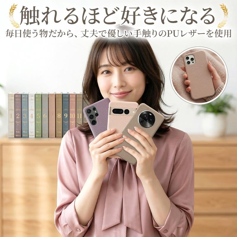 スマホケース