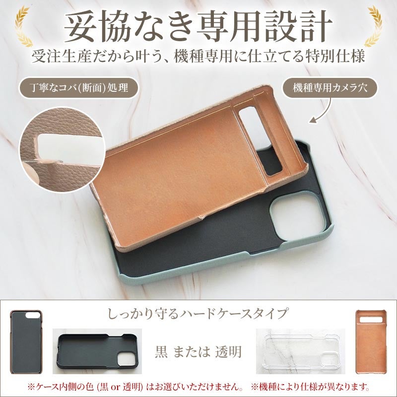 スマホケース