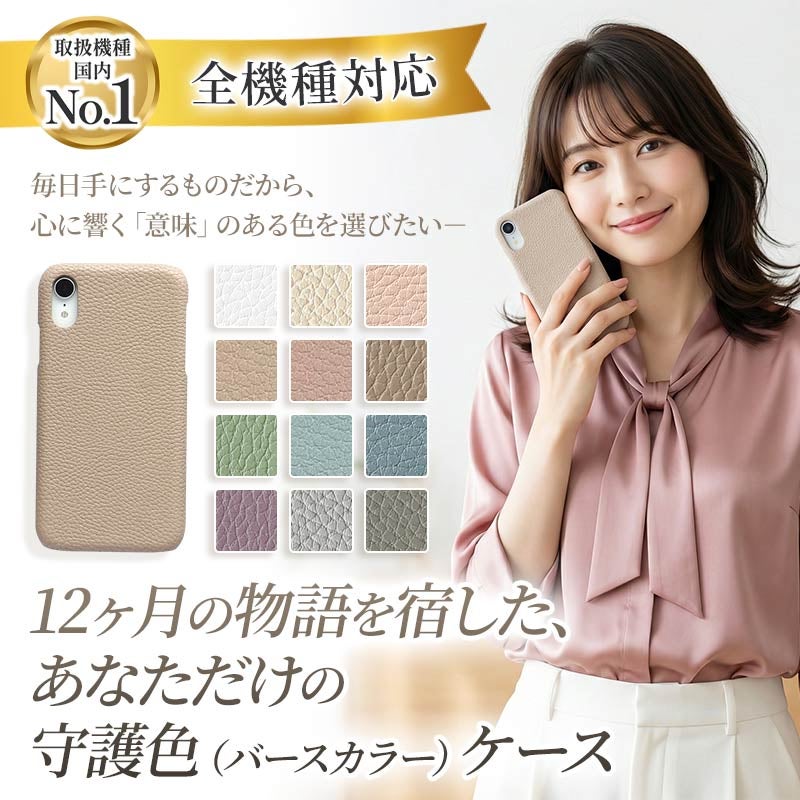 スマホケース