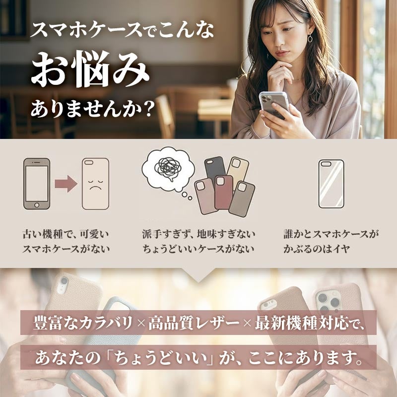 スマホケース