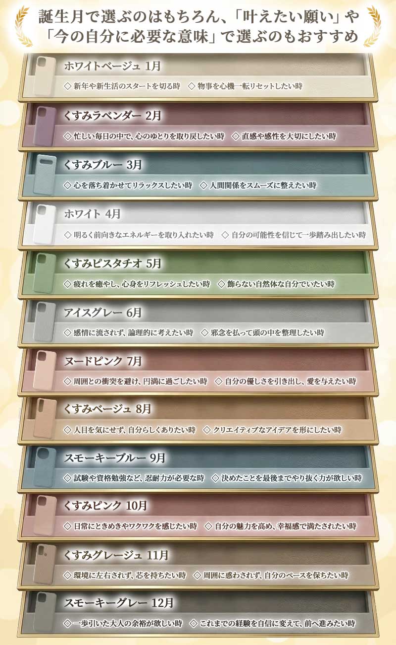 スマホケース