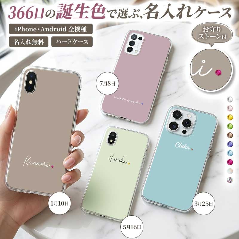 スマホケース