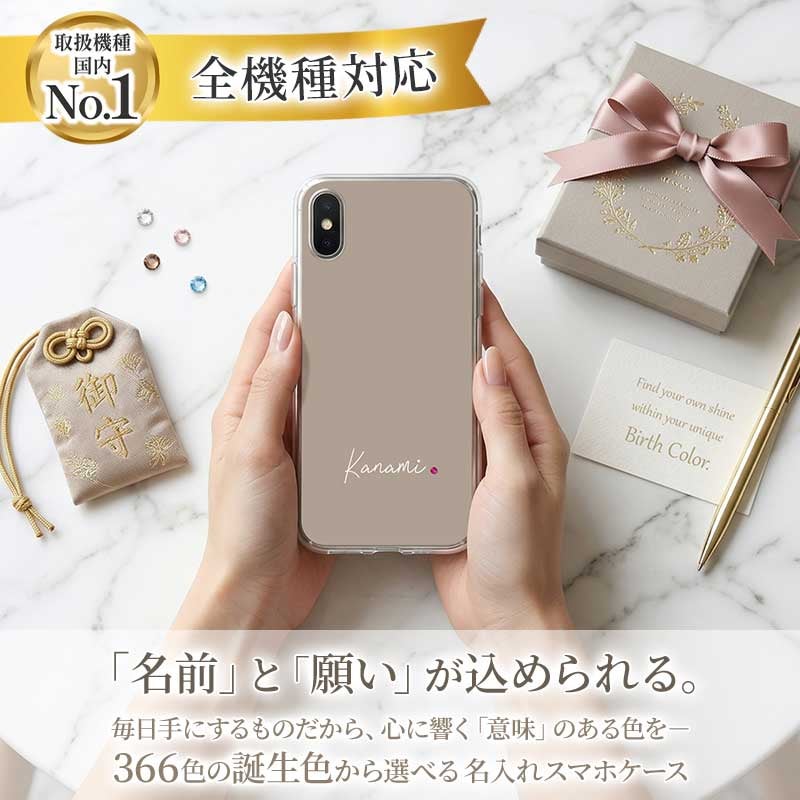 スマホケース