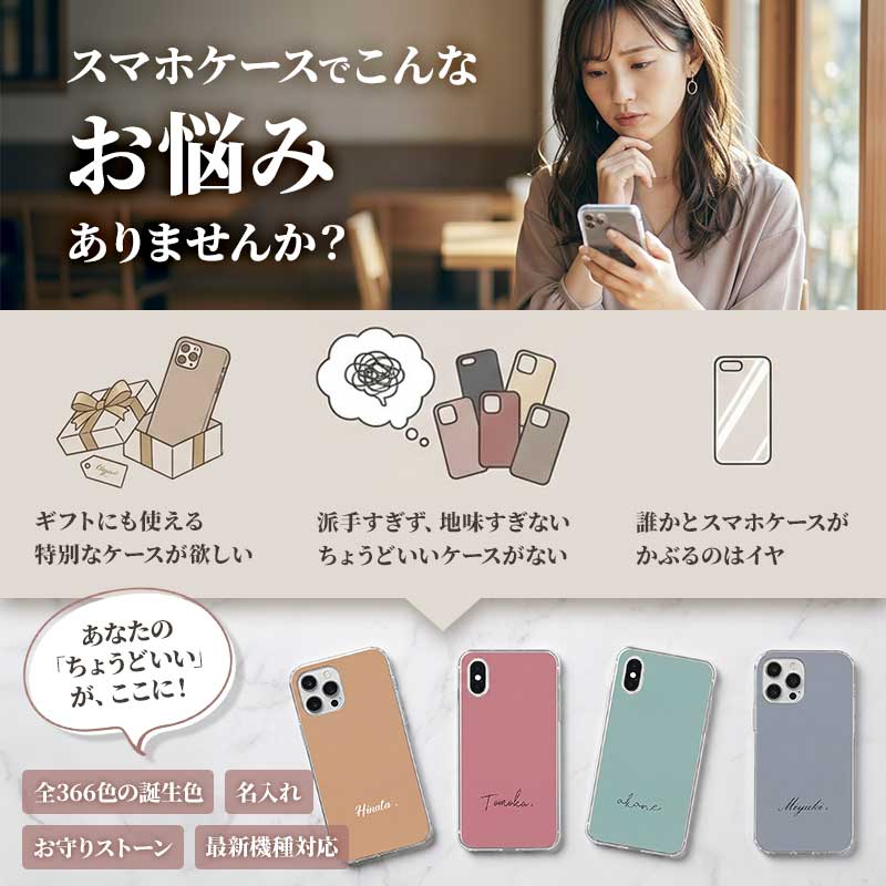 スマホケース