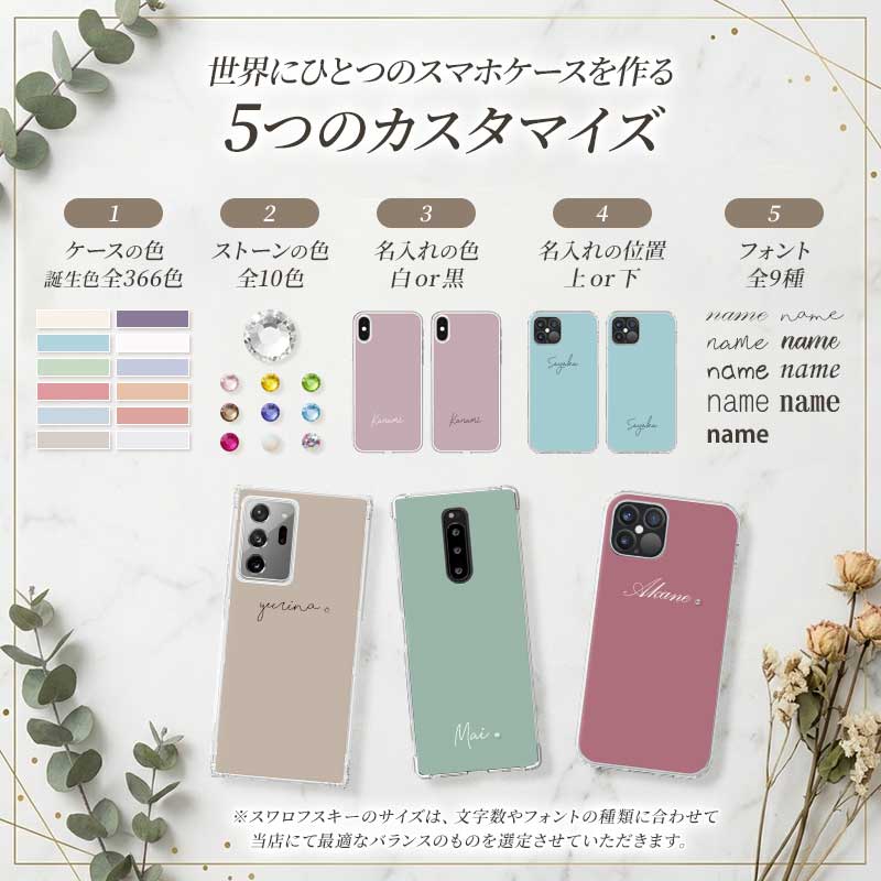 スマホケース