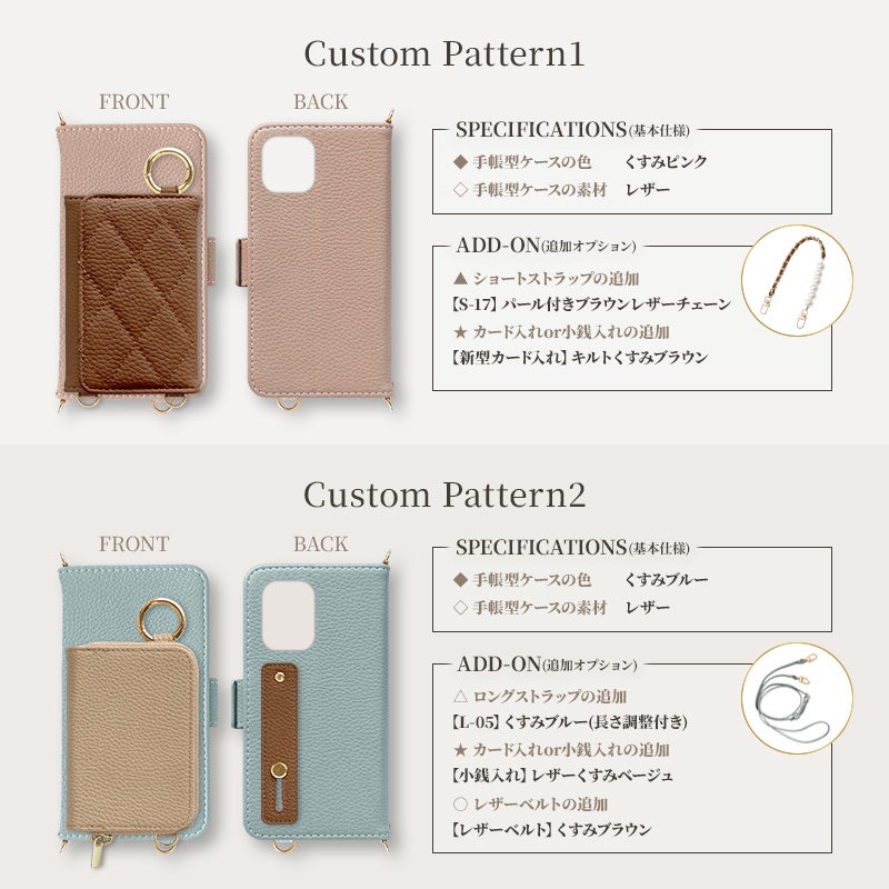 スマホケース