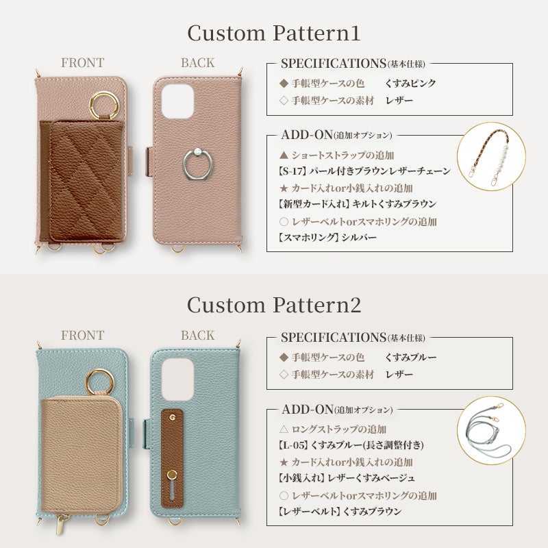スマホケース