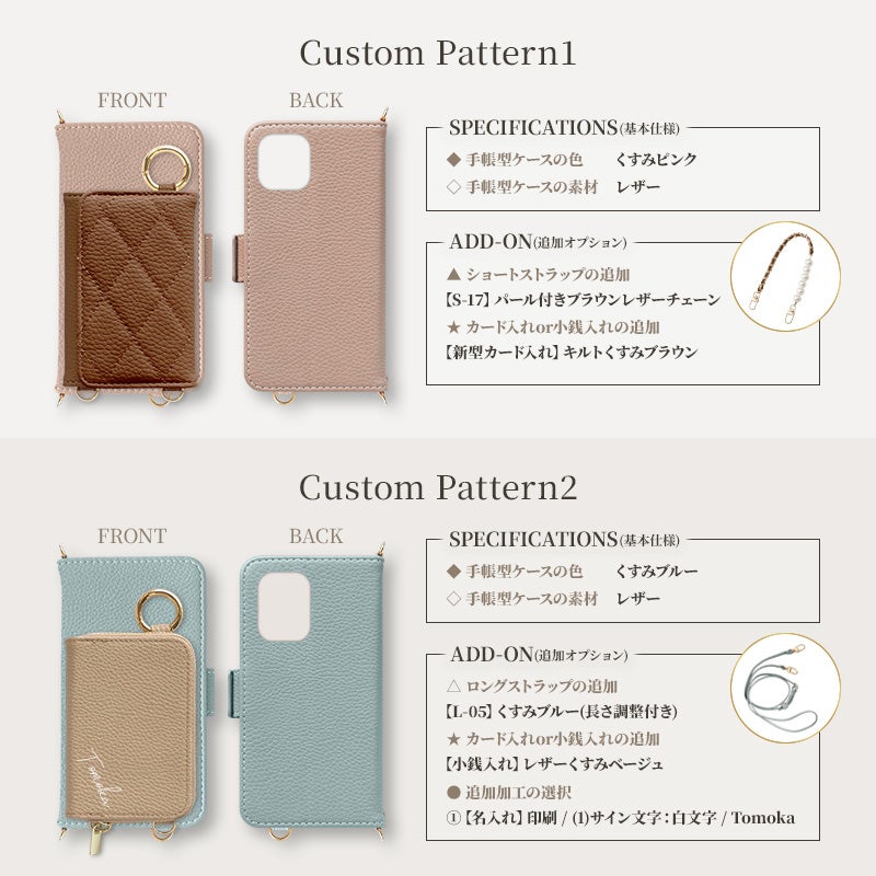 スマホケース