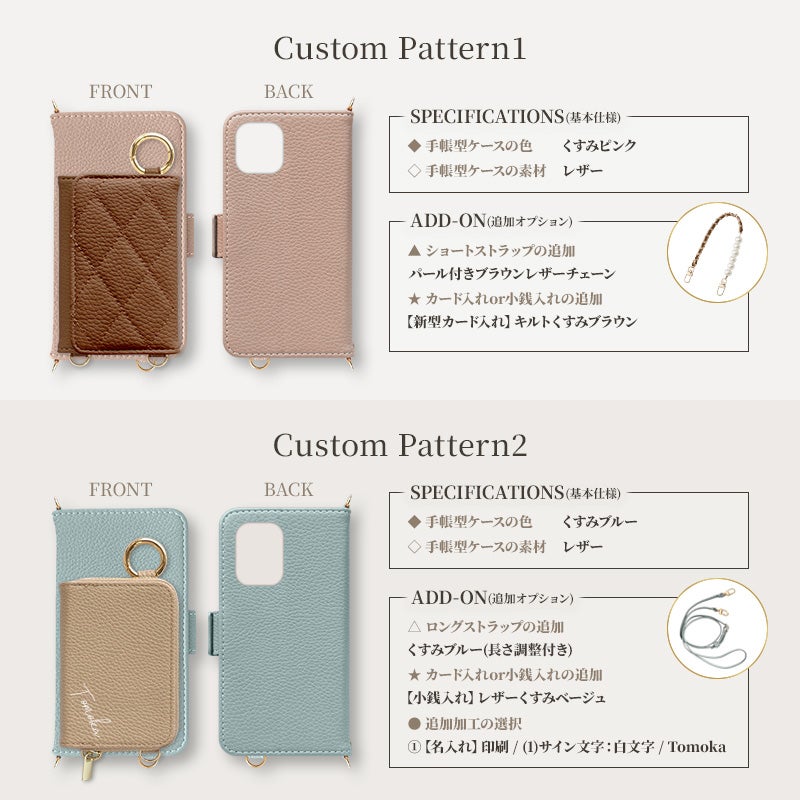 スマホケース