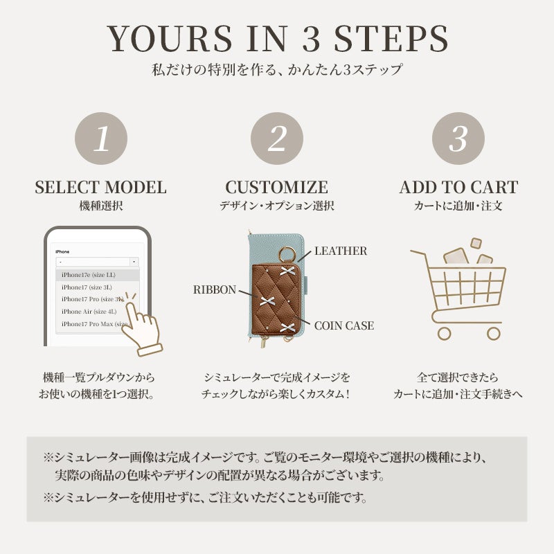 スマホケース