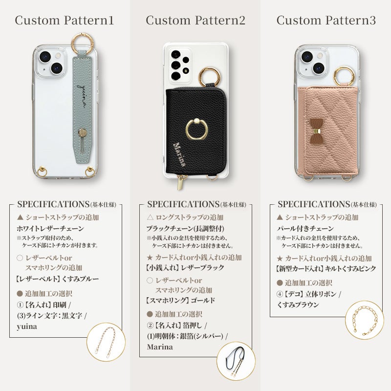 スマホケース