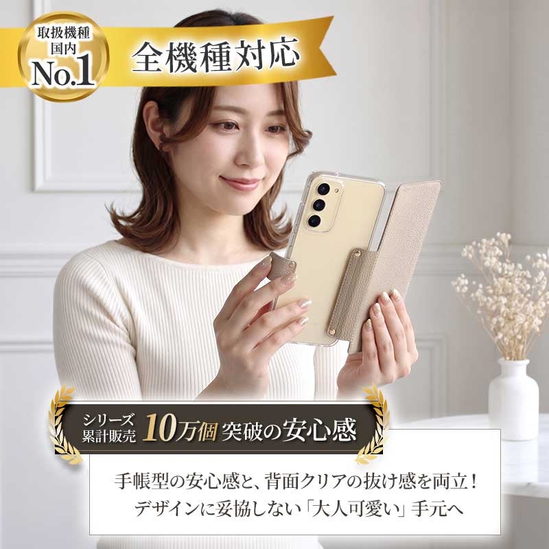 スマホケース