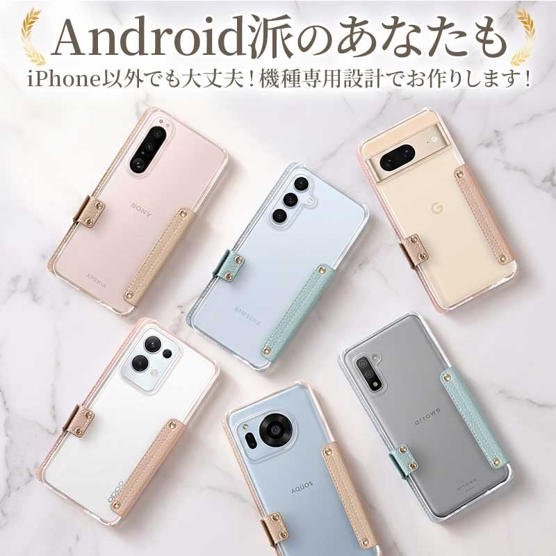 スマホケース
