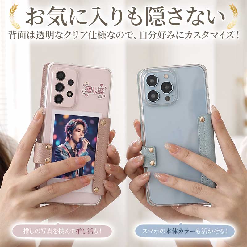 スマホケース