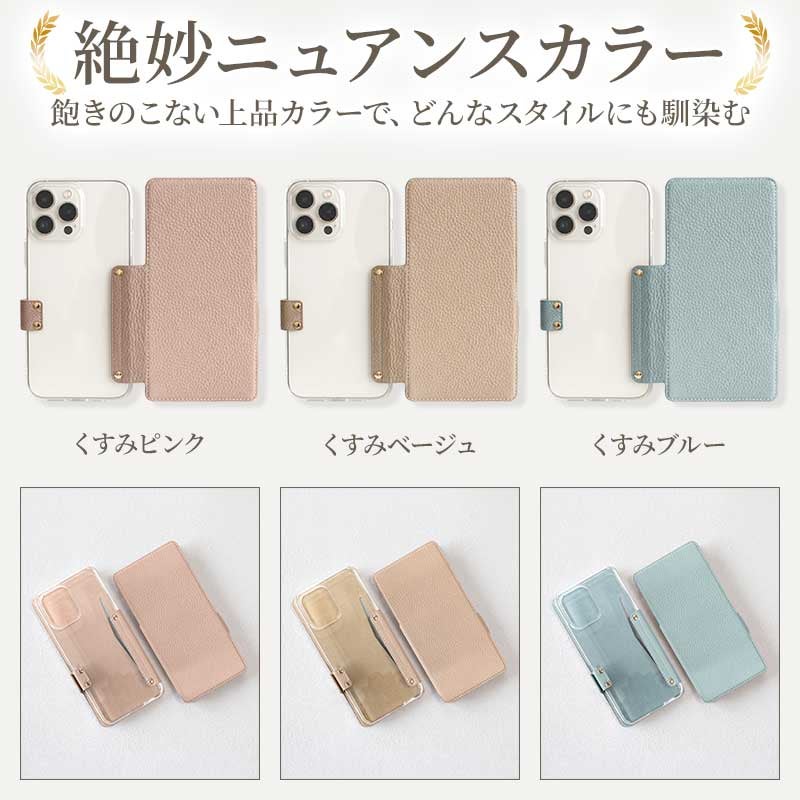 スマホケース