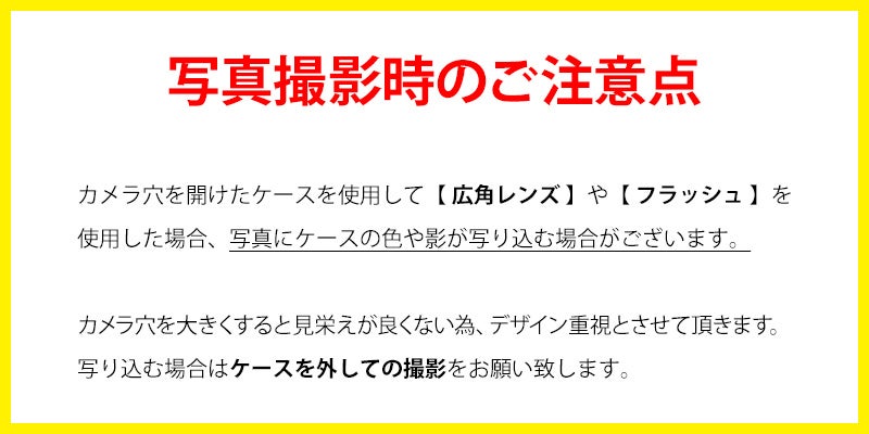 スマホケース