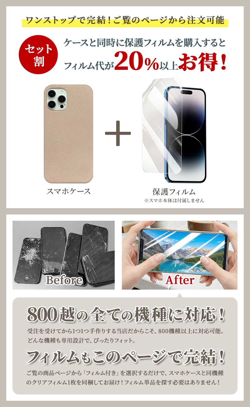 スマホケース