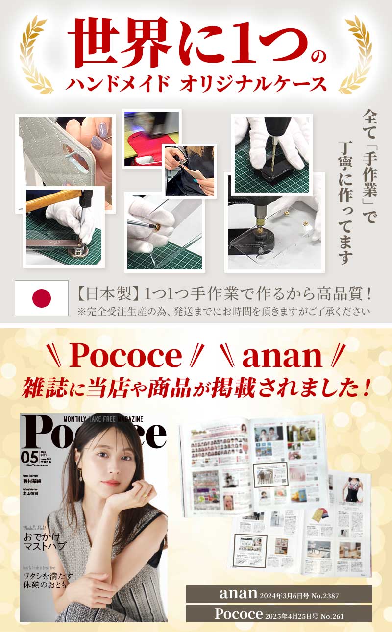 ハンドメイド