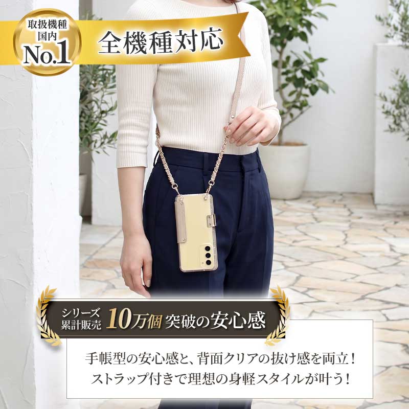スマホケース
