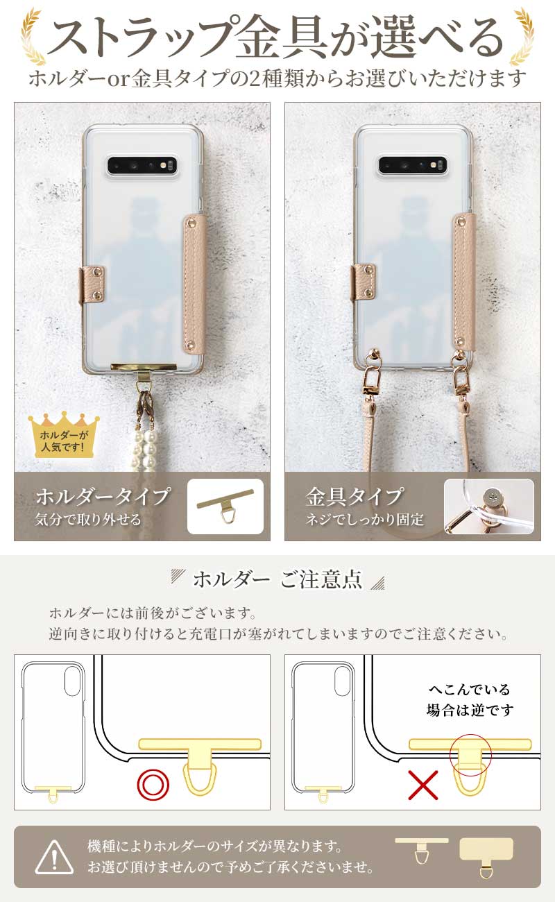 スマホケース