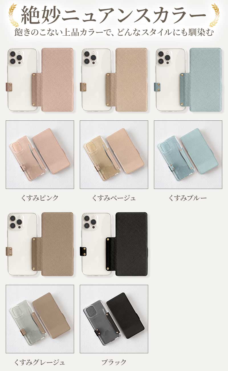 スマホケース