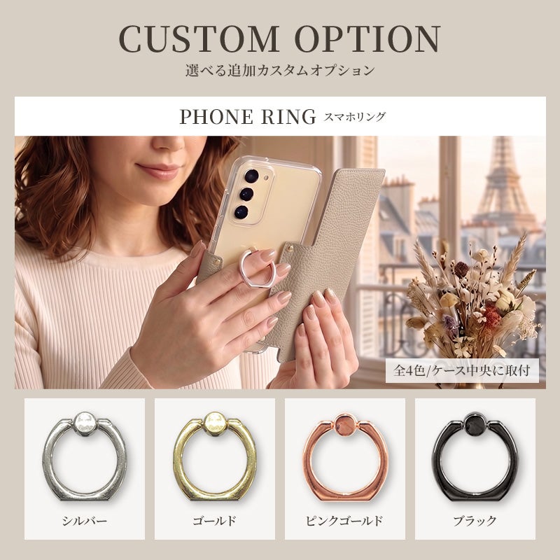 スマホケース