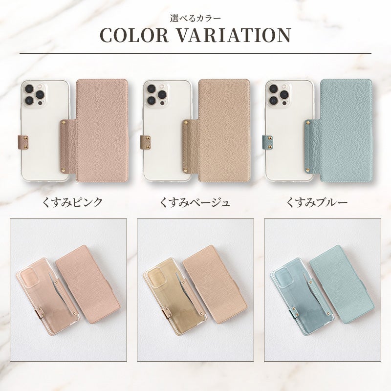 スマホケース