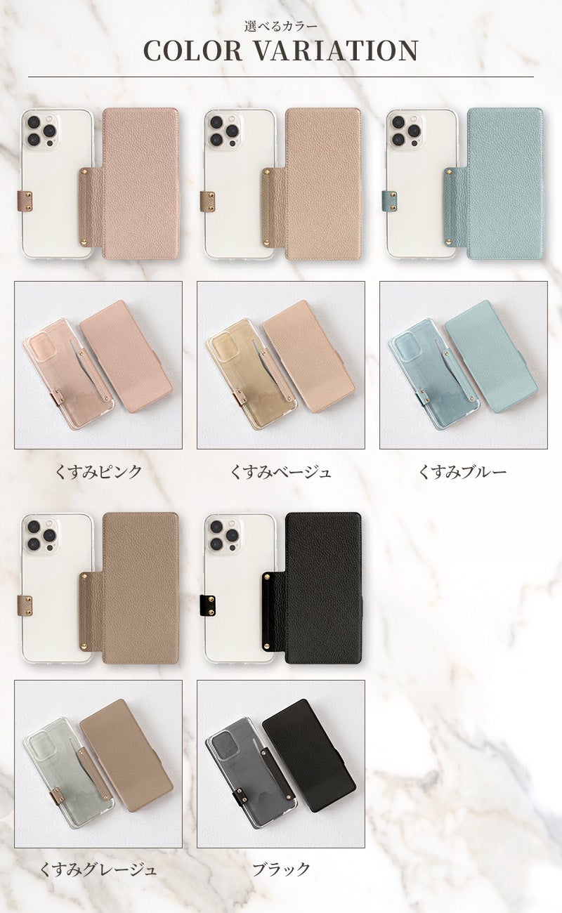スマホケース