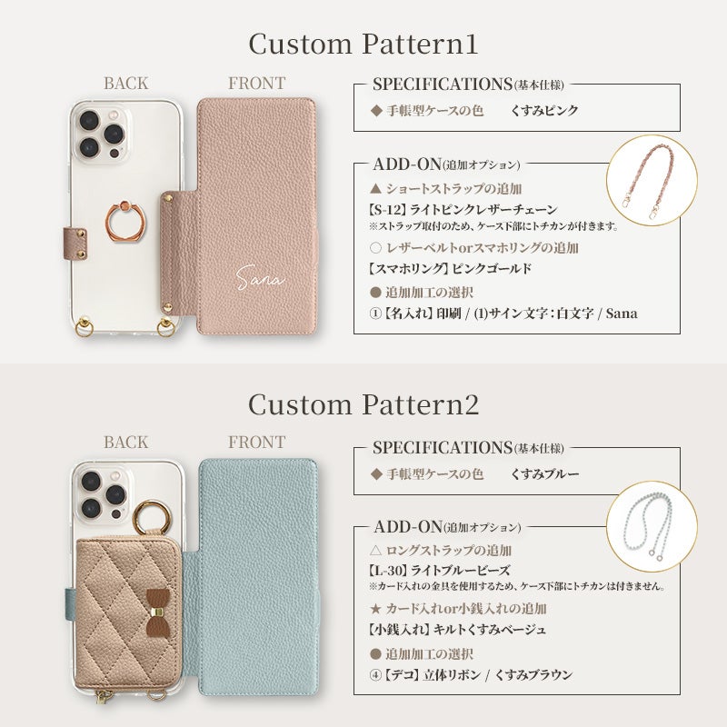 スマホケース