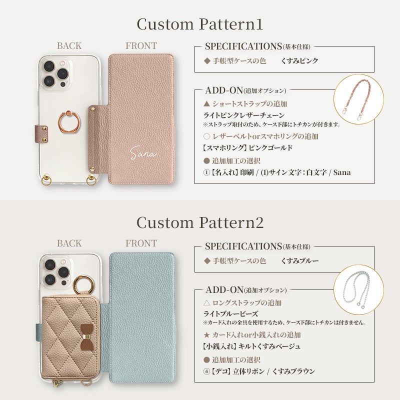 スマホケース