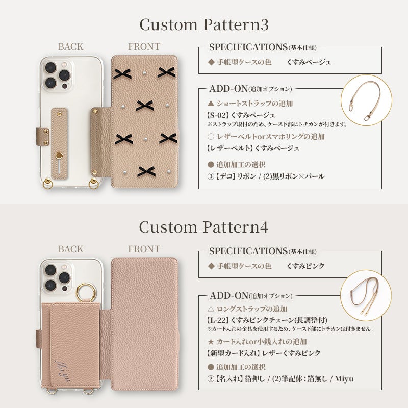 スマホケース