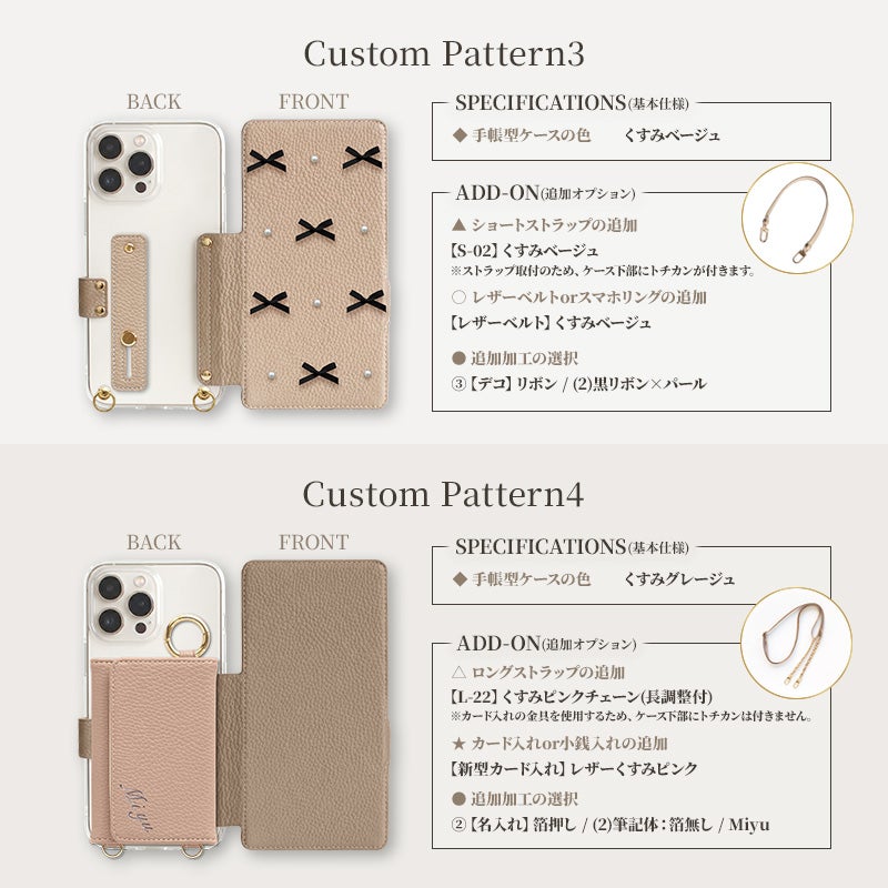 スマホケース
