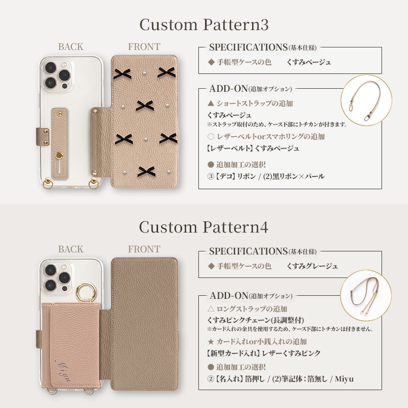 スマホケース