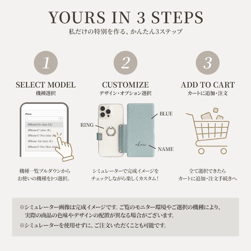 スマホケース