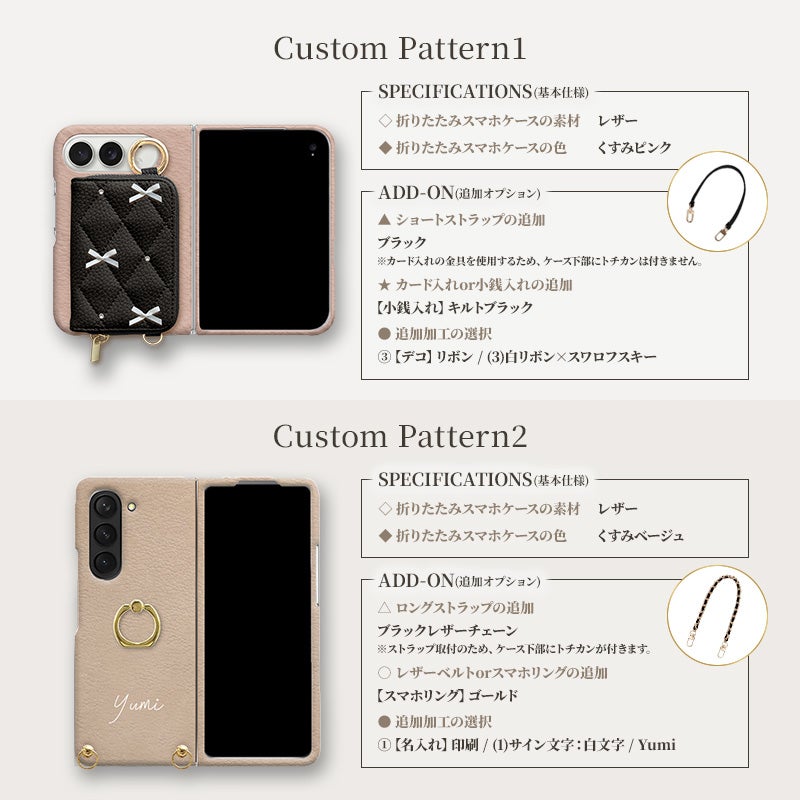 スマホケース