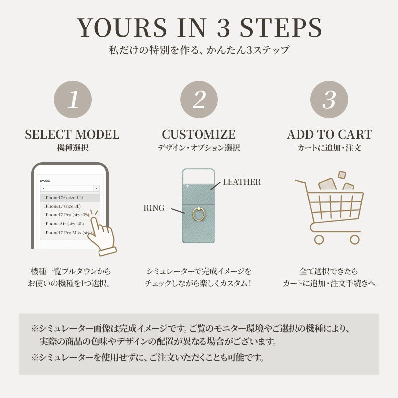 スマホケース